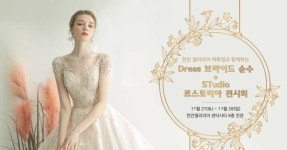 천안 대형 웨딩전시회, 27-28일 갤러리아 센터시티에서 개최