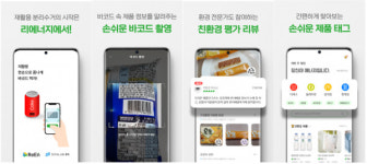 도넛소프트 주식회사, 충북 SOS랩 지원으로 리에너지 플랫폼 선보여
