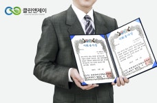 클린앤제이, 국제장애인문화교류협회 사회 봉사상 수상