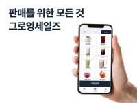 그로잉세일즈, 포스 서비스 본격 보급 및 모바일포스 업데이트 완료