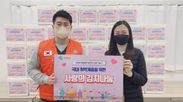 푸른동행, 복지사각지대 위한 사랑의 김치나눔