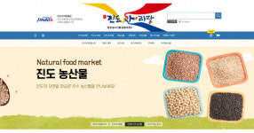 진도군, 진도아리랑몰 코리아세일페스타 진행