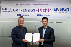 씨엠티정보통신-엔사인인포시큐리티, 글로벌 사이버 보안 MOU 체결