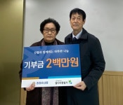 충절로신협, 돌다리청림가 사회적협동조합에 기부금 기부