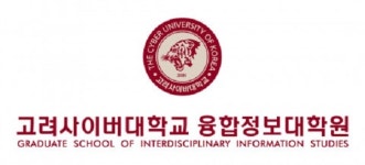 고려사이버대 융합정보대학원, 1월 12일까지 신입생 모집