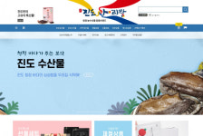 진도아리랑몰, 크리스마스 맞이 SNS 럭키박스 이벤트 진행