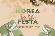 베뉴지 웨딩홀, 2022년 상반기 잔여타임 프로모션 진행