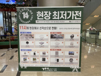 신도림테크노마트 2021년 개점 14주년 기념 마지막 정기행사 실시