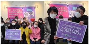 출산육아교육협회, 인천장애인능력개발협회에 사랑의 연말 후원