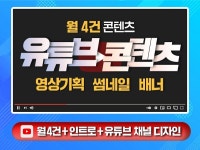 더제이엠그룹, 2022년 맞이 동영상편집대행 상품 출시