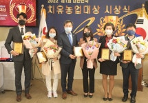 한국치유농업협회, 제1회 대한민국 치유농업대상 시상식 성료
