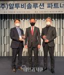 알투비솔루션, 파트너 대상 알투비솔루션 파트너스데이 개최