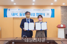 에프원시큐리티, 건대부중-고와 내PC 돌보미 서비스 업무 협약 체결