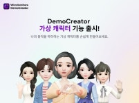 원더쉐어, 녹화·편집 프로그램 데모크리에이터 AI 캐릭터 출시
