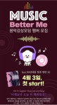 사단법인 행복한가의 음악감상모임 뮤직 배러미 멤버모집