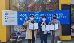 경남콘텐츠기업, 공감오래콘텐츠 3D 스페이스와 업무협약 체결