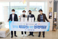 신신엠엔씨, 임직원 복지 증진 위한 업무 협약 체결