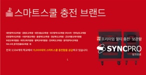 에스아이지, 제19회대한민국 교육박람회 참가
