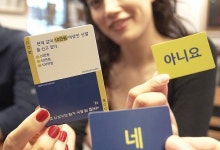 콘스텔라코리아, 소통형 카드 게임 내가 누군지 아니？- Do You Know Me? 한국 론칭