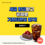 세무법인청년들 X 5분택스 오픈 기념 프로모션 진행