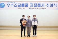 케이에스피 웰라수 정수기, 조달청 조달우수제품 선정