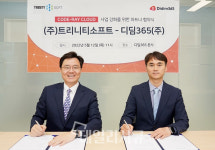 트리니티소프트-디딤365, 클라우드 비즈니스 협력 위한 MOU 체결