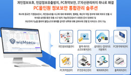 옐로테일, 중소기업 정보보호 지원 사업자 선정
