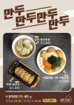 강다짐 삼각김밥, 6월 신메뉴 선봬