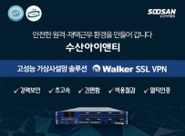 수산아이앤티 고성능 가상사설망 솔루션, CC인증 EAL4 획득