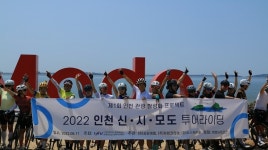 상상여행, 인천 섬 투어 라이딩 행사 진행