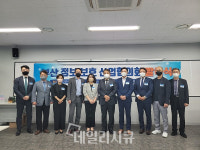 KISIA, 부산정보보호산업협의회 발족