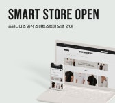 짐웨어 브랜드 스테디니스(STDN), 공식 스마트스토어 오픈