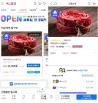 꿈꾸는이웃, 자사 브랜드 미스할인 앱 팀구매 서비스 통해 고객 만족 강화