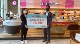 아이젠트리, 홀트아동복지회와 함께하는사랑밭에 후원금 전달