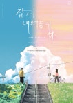 구캔, 일러스트레이터 최종민, 일홍 10월 2일까지 기획 전시