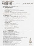 더컬쳐앤라운지, 2022 더컬쳐앤라운지 아트콘서트 개최