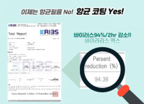 코이코리아, 바이러리스 엑스 출시