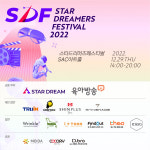 주식회사 잇툰, 2022 스타드리머 페스티벌 공식 협찬사로 참여