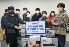 쿡스타코리아,  구세군 희망나누미와 함께 22번째 온정 나눔