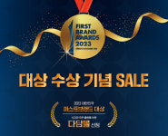 다담식자재마트, 대한민국 퍼스트브랜드 대상 수상 기념 할인