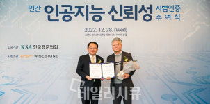 알파류딥브레인 | 딥브레인AI, AI 휴먼 분야 신뢰성 인증 획득