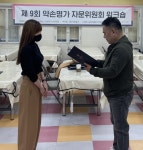 약손명가, 제 9회 약손명가 자문위원회 워크숍 개최