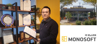 모노소프트, 미국내 현지 외식전문기업과 전략적 제휴 양해각서 체결