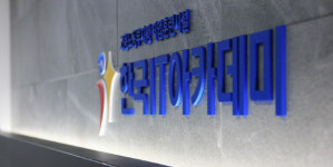 한국IT아카데미, 4차산업 K디지털트레이닝 정부지원으로 진행