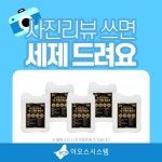 이오스시스템, 초음파식기세척기 리뷰 이벤트 진행
