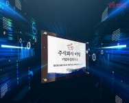 축산물도매 플랫폼 미트프렌즈, 벤처기업인증 획득