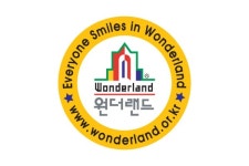 어린이 영어학원 '원더랜드' 인천 송도 직영점 신규 오픈