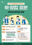 브이에스엠그룹, 창립 10주년 기념 취-창업 응원 대학생 장학생 선발