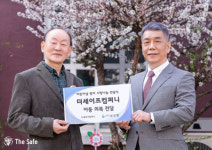 더세이프컴퍼니 이종현 대표, 남산원보육원에 옷 기부  