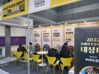 24시 무인 반려동물 용품점 아무도없개, 제 69회 창업박람회 참가